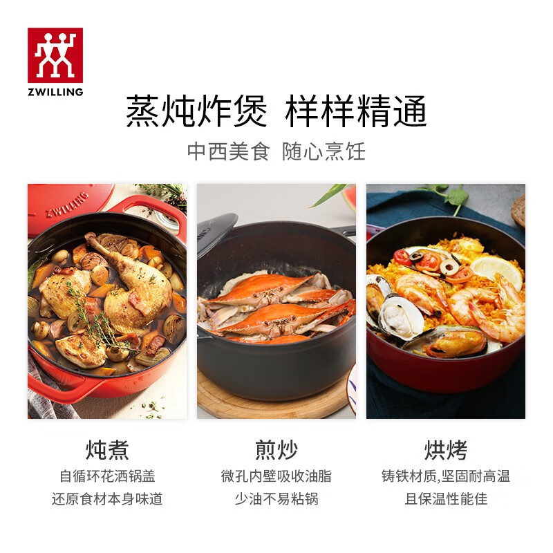 ZWILLING enamel cast iron pot soup pot stew pot double-eared soup pot frying pan cooking pot induction cooker gas universal bright red 24cm