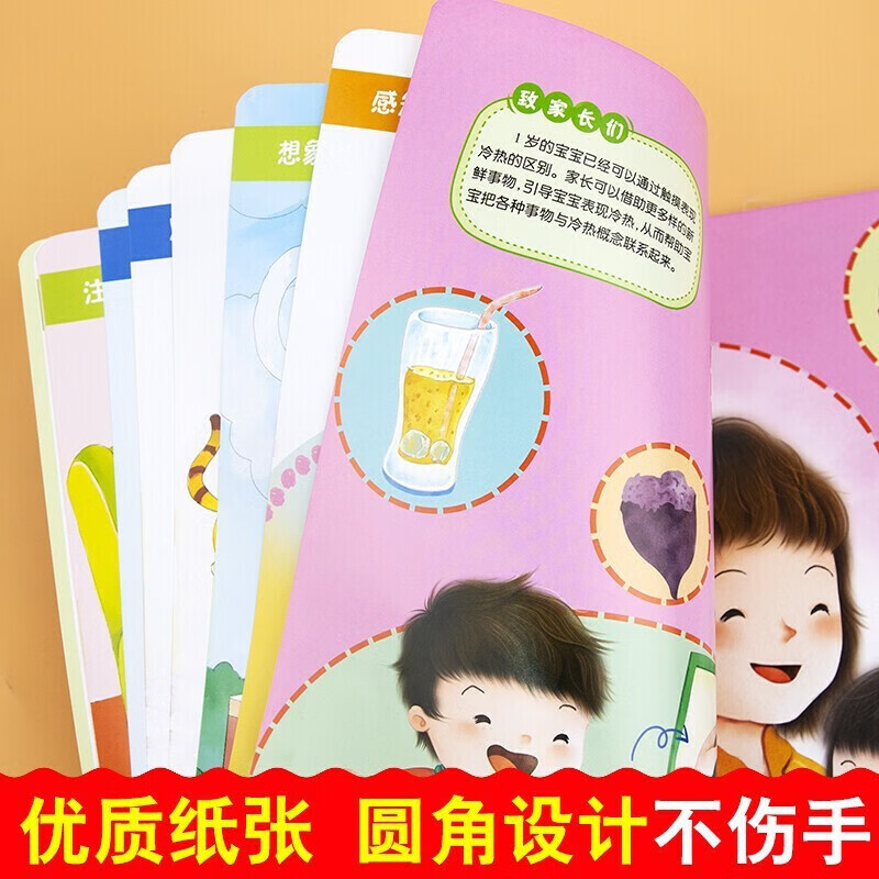 Big book for whole-brain development in the golden period of young children (4 volumes) Baby is 1 year old, 1-year-old baby intelligence development early education book, kindergarten small class puzzle enlightenment, whole brain development, thinking training, left and right brain development, intelligence book, linguistics, speaking, children's book for one and a half years old