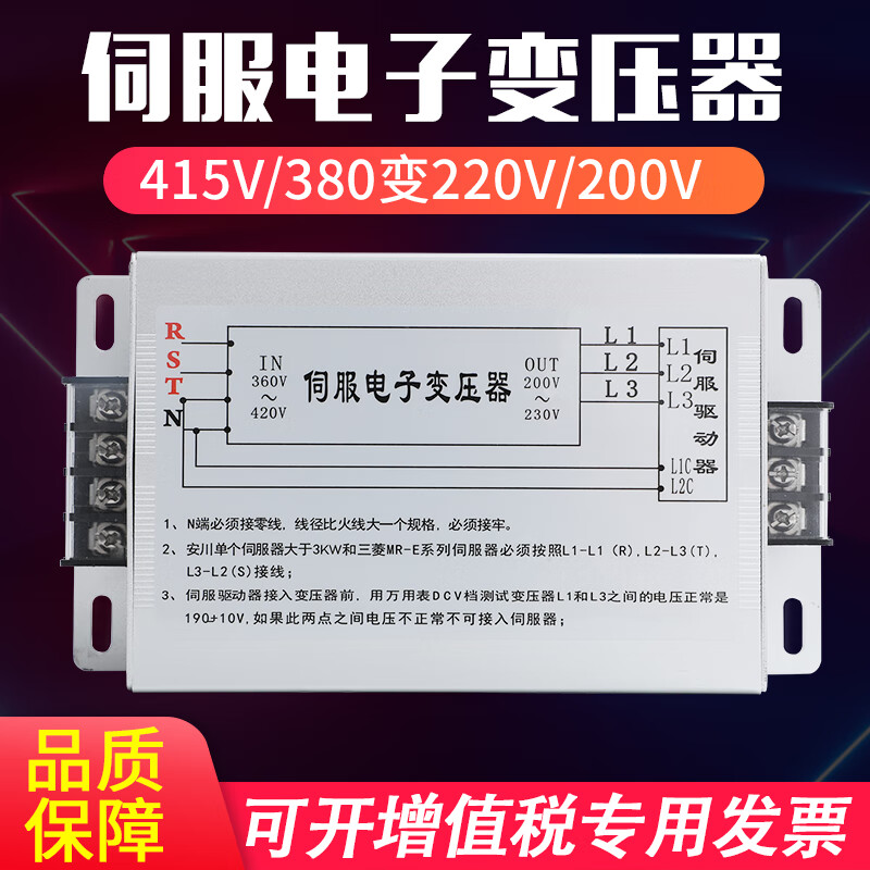 Servo electronic transformer 380V to 220V to 200V three-phase intelligent electronic servo transformer 5.5KW 3KW 11KW servo electronic transformer