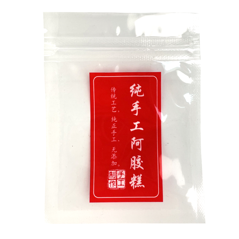 Guangsu donkey-hide gelatin cake ziplock bag, handmade solid-yuan paste donkey-hide gelatin cake packaging bag, independent small packaging bag, sealed bag, thickened household donkey-hide gelatin cake ziplock bag (handmade red style) 200 pieces