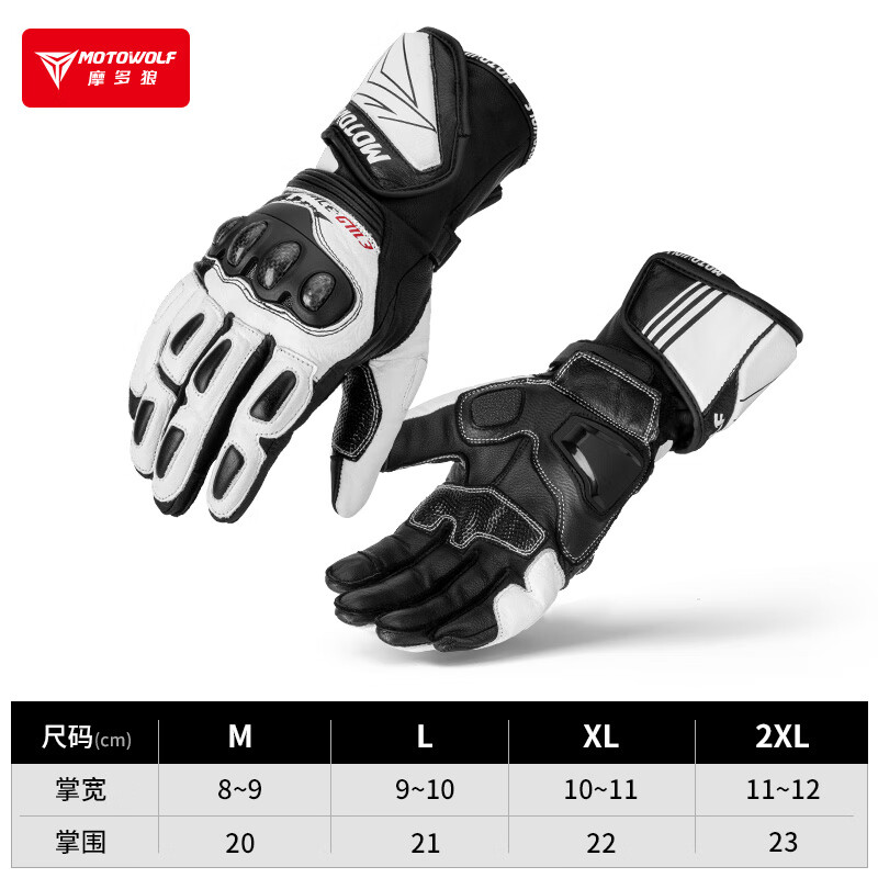 MOTOWOLF four-season motorcycle gloves, genuine leather carbon fiber rider equipment, off-road motorcycle anti-fall