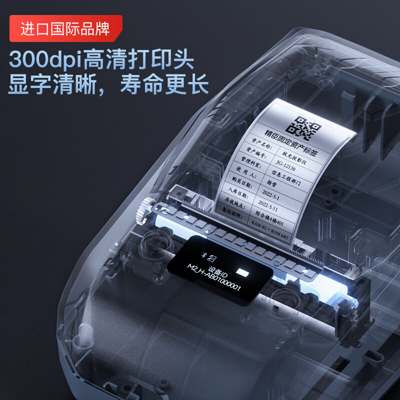 Jingchen thermal transfer label sticker M2 fixed assets office equipment material identification card self-adhesive printing paper 50*70-100 sheets/roll-silver