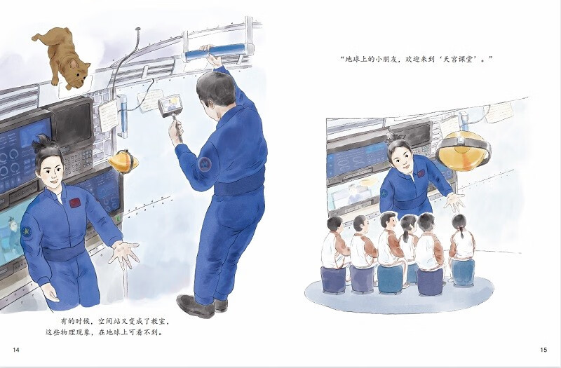Sun Li recommends My Chinese Space Course Series (set of 5 volumes in total)
