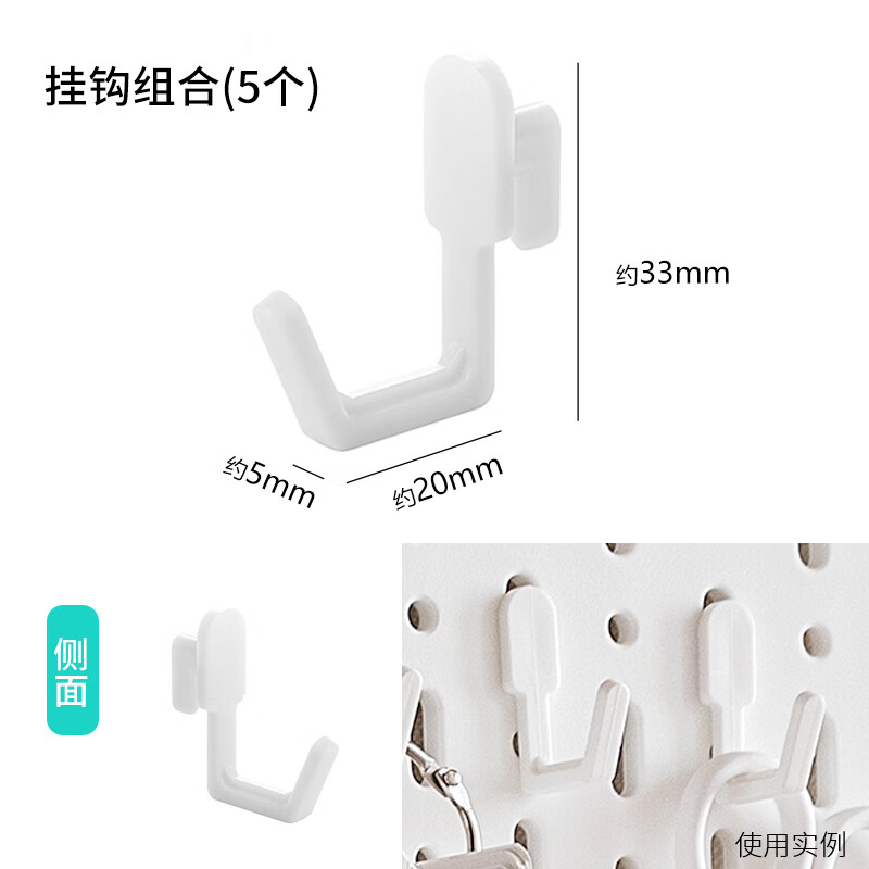 Sante punch-free wall hole board accessories hook wall storage rack wall-mounted office desk storage rack kitchen entrance hook set-5 pieces no specifications