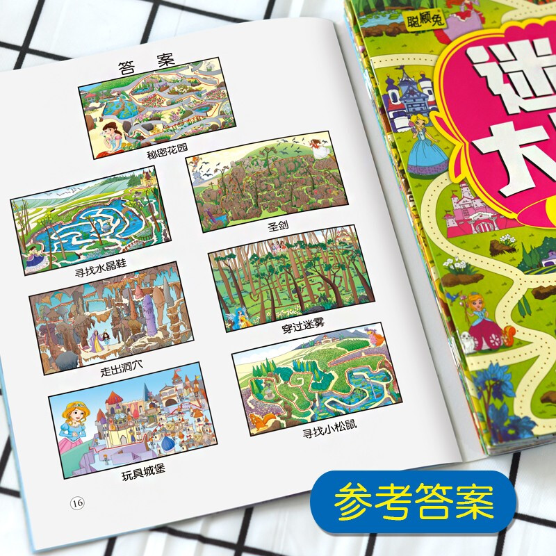 Labyrinth Adventure (8 volumes in total)