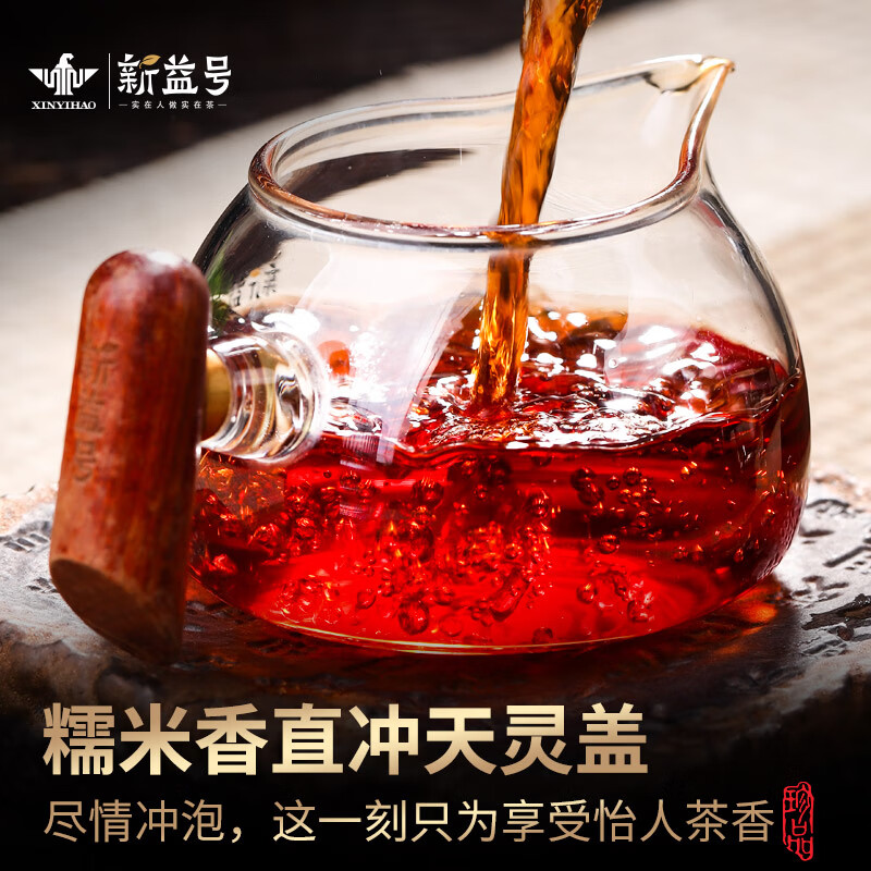 Xinyi Hao Tea Pu'er Tea Ripe Tea Ten Years Old Glutinous Rice Fragrance Brick Yunnan Menghai Ancient Tree Tea Brick Xiaotuo Tea 500g