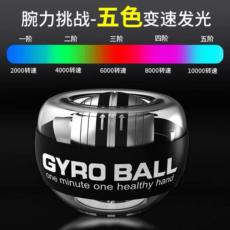 Gaishi wrist strength ball self-starting 100 kg men and women super gyro decompression wrist centrifugal ball finger new grip device exercise ball arm strength training Douyin same model self-starting platinum model-color lanterns free ball bag