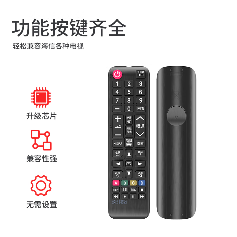 Gel is suitable for SAMSUNG Samsung TV remote control BN59-01257A UA32 39 50 55 aa59 LA32 AC220 remote control board