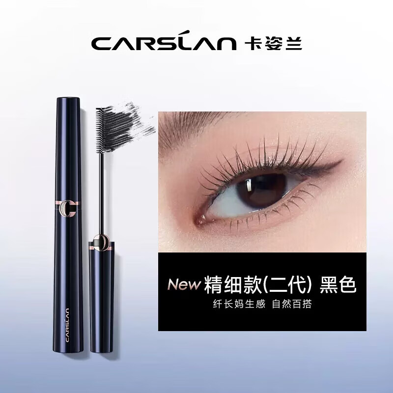 Kazilan Big Eyes Mascara Micro-Sculpted Big Eyes Double-Headed Mascara Thick Volume Double Effect Mascara Waterproof and Anti-Big Eyes Slim Mascara (Fine Style) Black