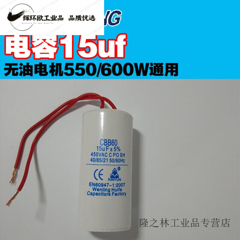 Suitable for Otus oil-free air compressor special capacitor 15/20/22/25/35uf capacitor accessories 220V oil-free capacitor 15uf (550W/600W)