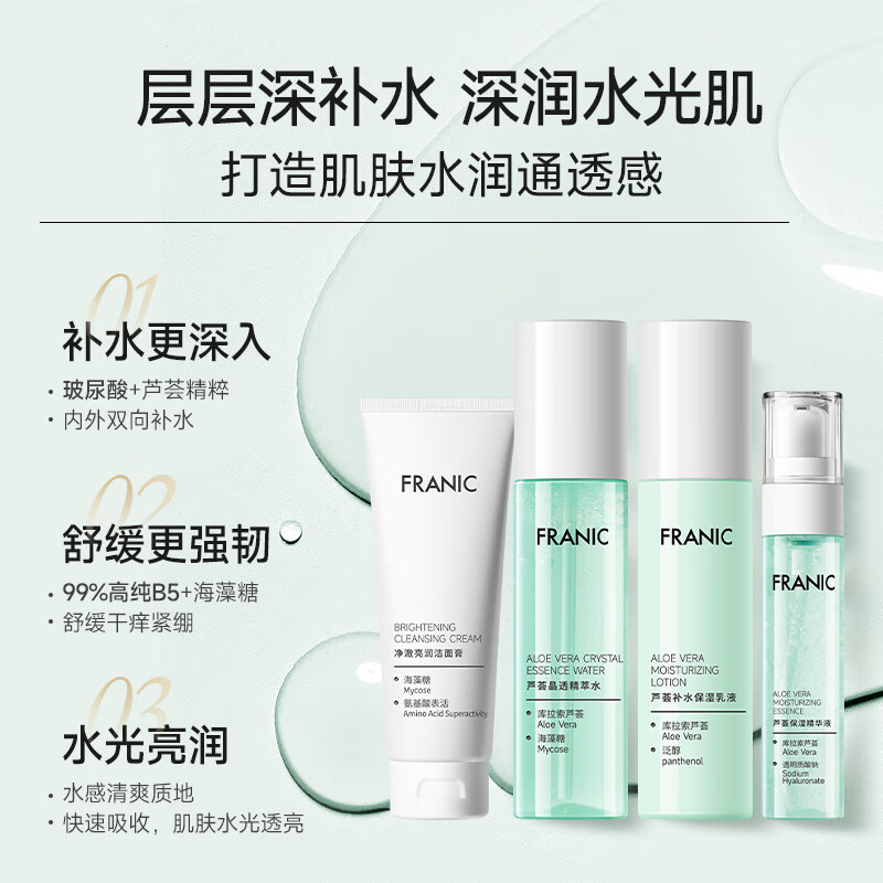 Franlinka Skin Care Set Skin Care Gift Box Hyaluronic Acid Hydrating Moisturizing Year of the Horse New Year Gift for Girls Gift Box Wife