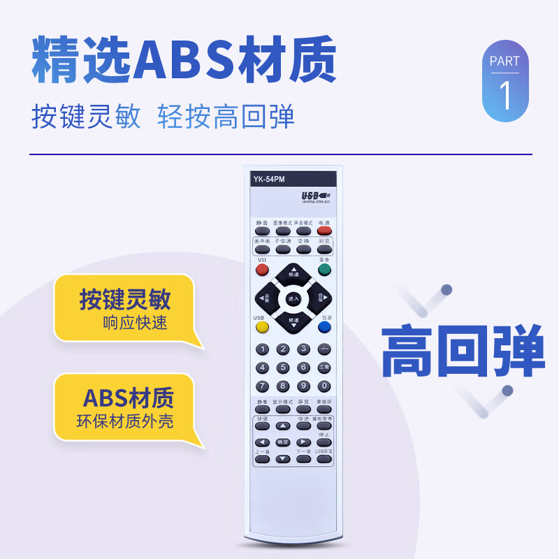 Accoona is suitable for Skyworth TV remote control board universal YK-54PM YK-54PF YK-54PE 32 37
