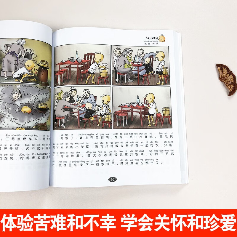 Xinhua Genuine The Complete Works of San Mao's Wanderings with Color Pictures and Phonetic Version, written by Zhang Leping, 3-6-12 year old children's cartoon comic extracurricular reading story book, Children's Publishing House