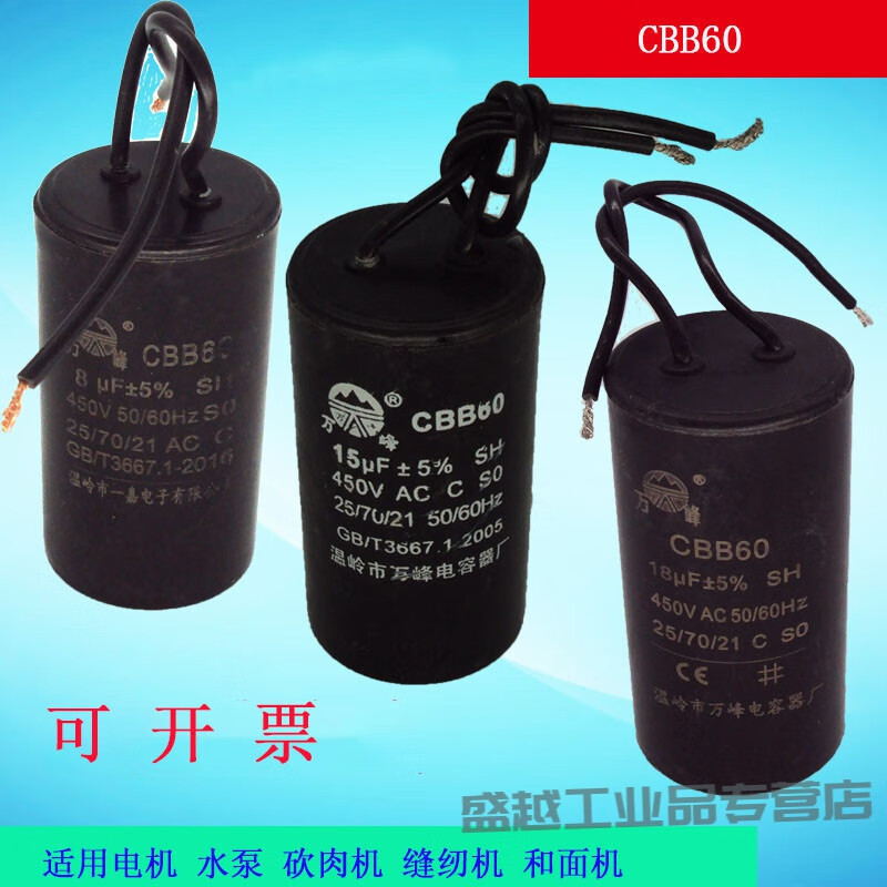 Motor water pump capacitor CBB60 8/10/12/15/18/20/25/30/35/40/45/50 running capacitor