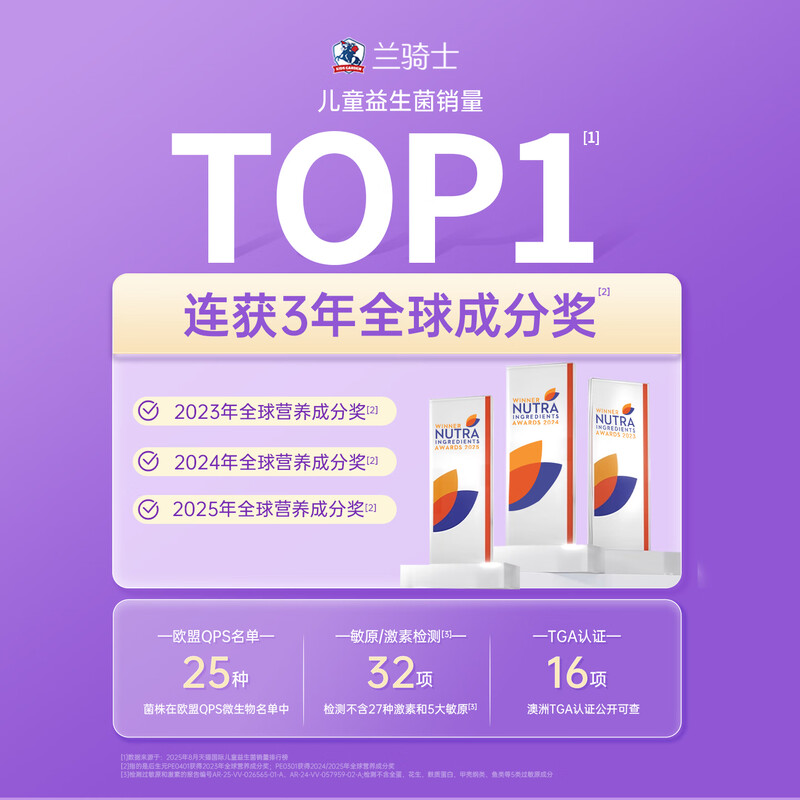 Lan Knight probiotic rhinitis good nose soothing infant and child probiotic intestinal bifidobacterium prebiotic 30 bags/box