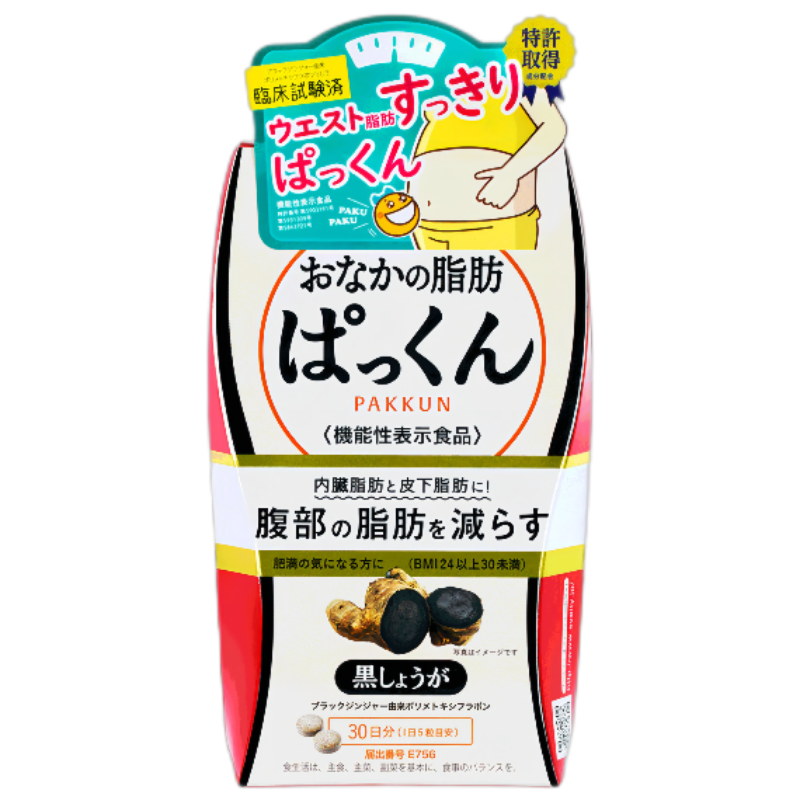 SVELTY Black Ginger Slimming Pills Abdominal Fat Burning Visceral Fat Japanese Enzyme Imported Weight Loss Management Upgraded Black Ginger Slimming Pills 150 capsules*2 pieces