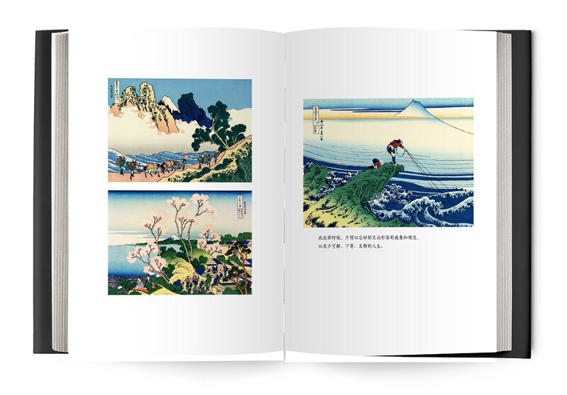 Rashomon (Ukiyo-e color version) novel