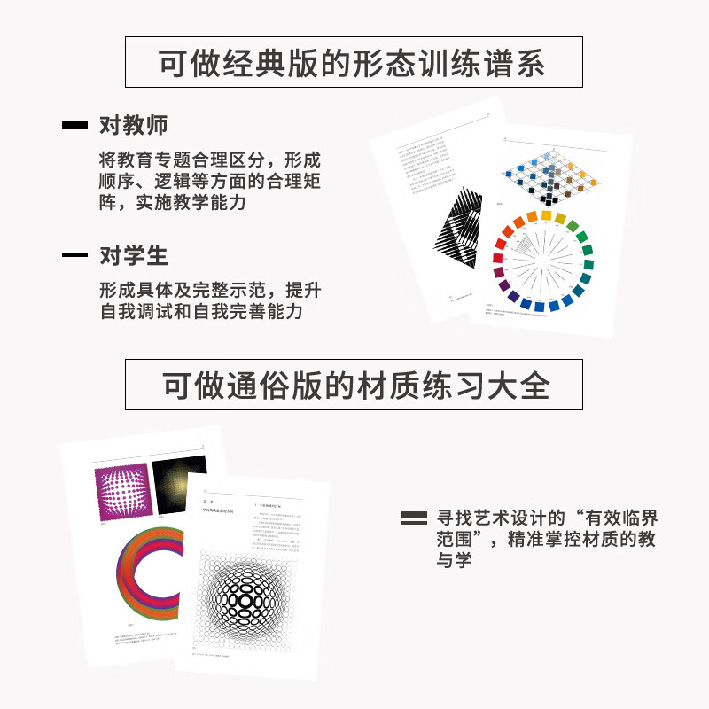 Three major composition series textbooks (color + plane + three-dimensional + light trace, 4 volumes in total) (classic work by Naomi Asakura, recommended by Wang Shouzhi, author of 