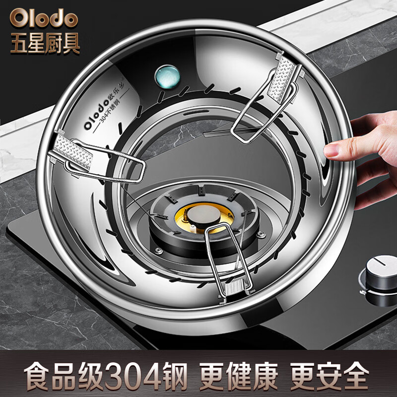 Orado 304 stainless steel gas stove bracket, fire cover, non-slip pot rack, windproof energy-saving cover, stove windproof energy-concentrating circle, double-layer 304 windproof cover, universal for round/square stoves