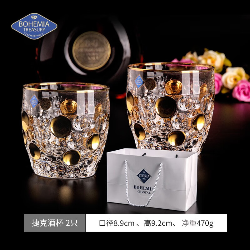 BOHEMIA Czech crystal glass wine glass whiskey glass foreign wine glass red wine glass bottle set Czech colorful bead dot wine glass (2 gift boxes)