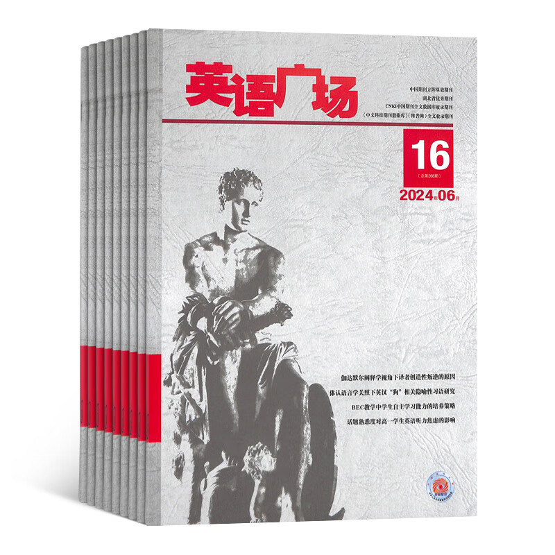 English Square Magazine Subscription starting from January 2026, 12 issues in total for 1 year, English learning, foreign language reference books, magazine shop monthly express delivery