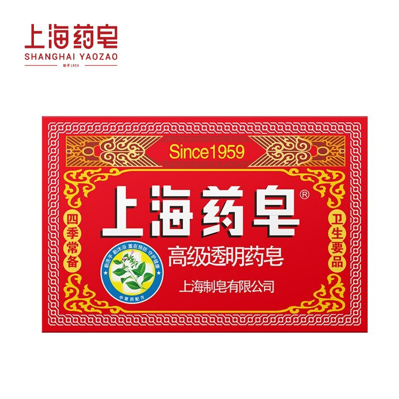 Shanghai Medicated Soap Absolute Antibacterial Hand Washing Bath Soap Old Brand Domestic Soap Transparent Soap 130g*4 Pieces