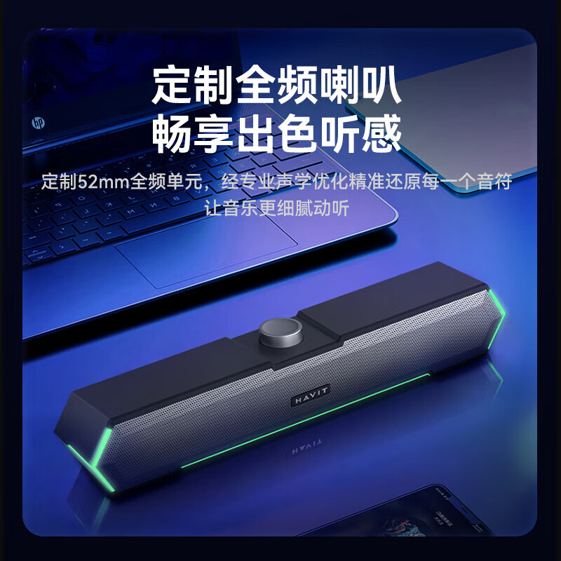 HAVIT (HAVIT) 200,000 positive reviews Computer audio speaker desktop desktop home notebook host usb wired strip online class mini subwoofer external speaker M19 white