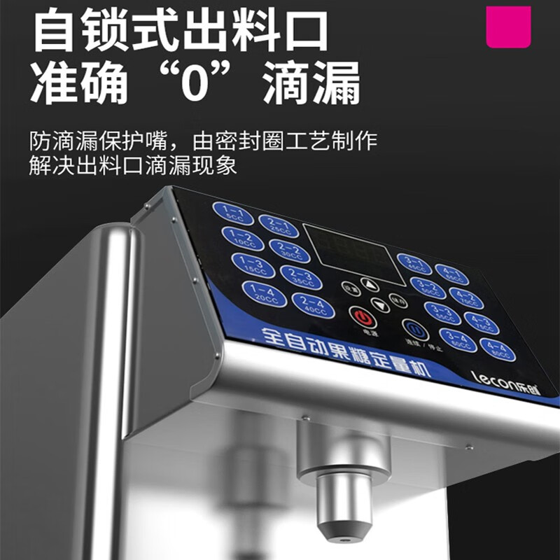 Fully automatic fructose dosing machine for lecon milk tea shop 16-grid Taiwan fructose water bar commercial equipment 8L-16 key black right angle model