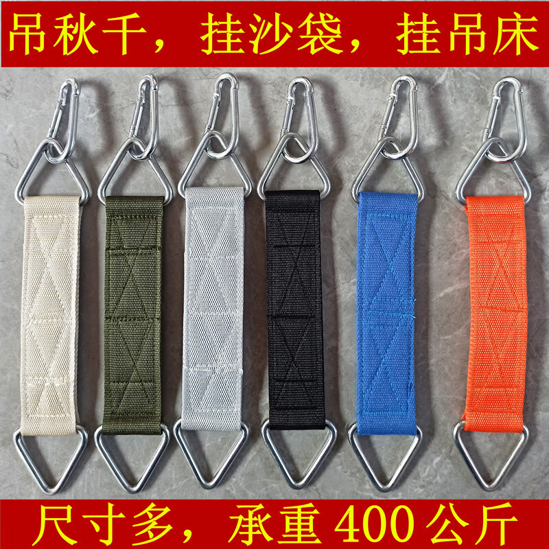 Gangyan children's swing accessories sling rope strap hanging basket horizontal bar strap hook spring hook load-bearing connection belt hanging buckle black 40 cm thickened four layers 5 cm wide