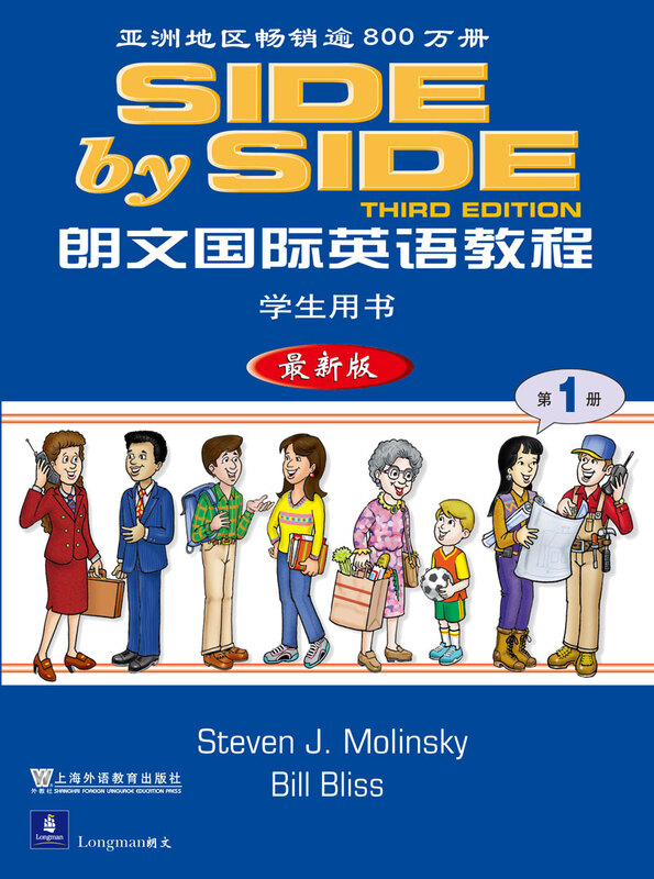 SBS Longman International English Course (1) Student Book + Workbook (MP3 version not included)