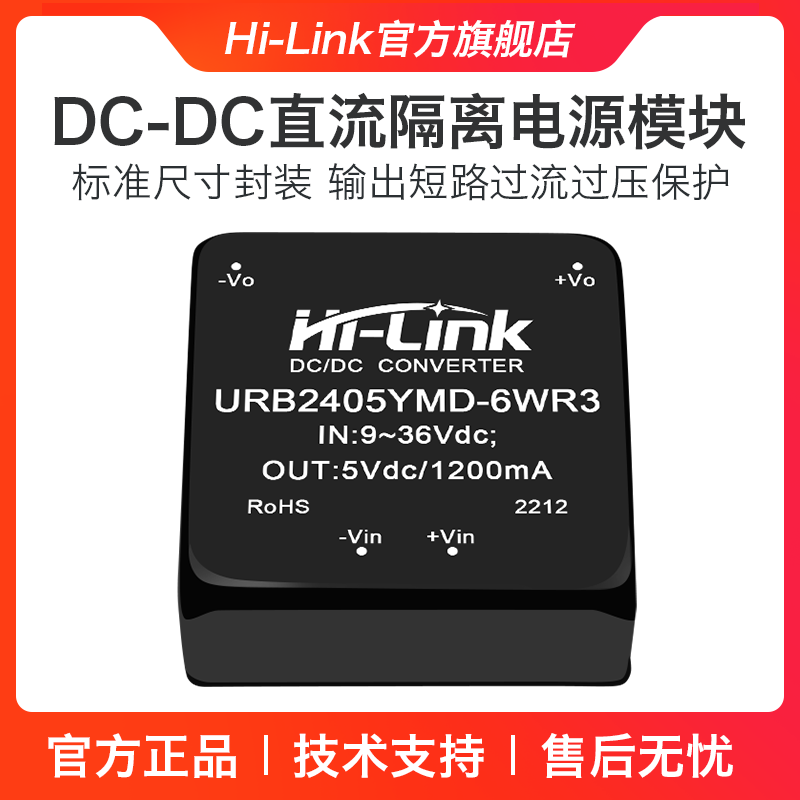 URB2405YMD-6WR3 URB2403/09/12/15/24YMD-6WR3 isolated power module URB2405YMD-6WR3 24V to 5V