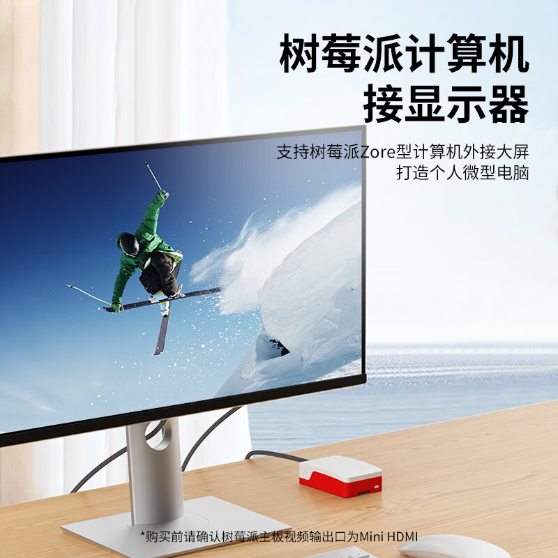 Biaz standard HDMI to Mini HDMI adapter cable 4K60hz high-definition audio and video conversion cable tablet camera computer connection TV projector display 1.2 meters