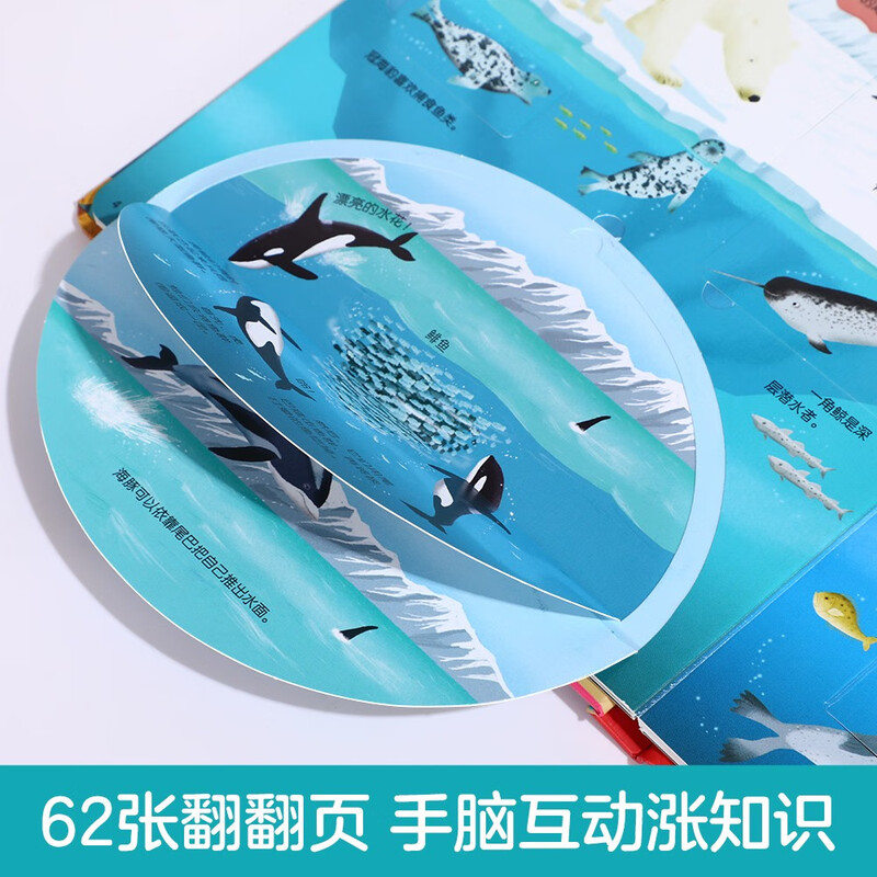 18 yuan off for orders over 87. Revealing the Ocean (revealing the secret of the popular science flip book for young children aged 2-4 years old) double-layer flip + pull folding design Le Fun Children's Book Toddler Enlightenment Three-dimensional Book Children's Book Festival Children's Day