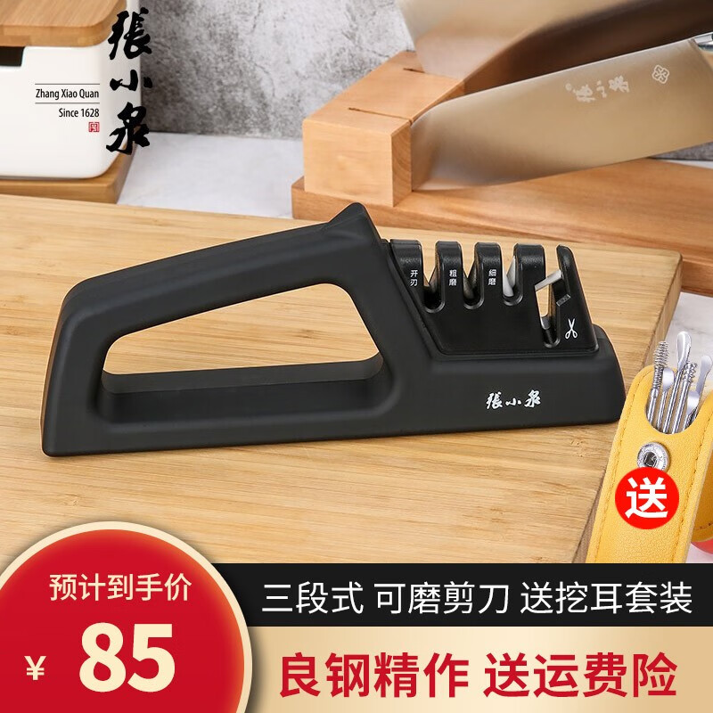 Zhang Xiaoquan whetstone sharpener artifact household knife scissors kitchen knife manual quick grinding tungsten steel emery ceramic grinding edge edge + rough grinding + fine grinding + scissors sharpening