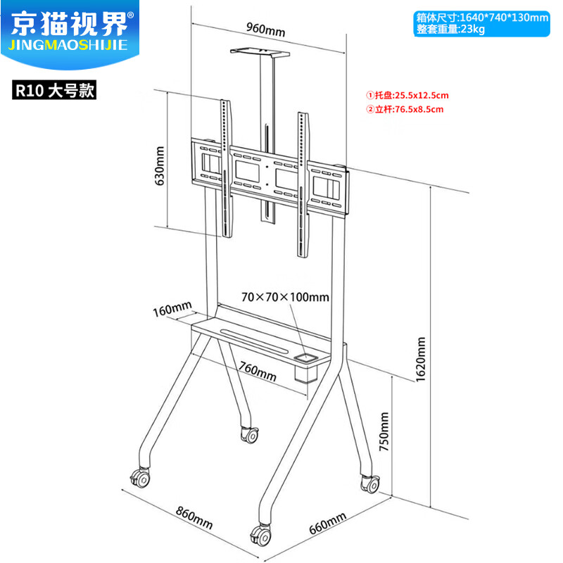 Jingmao Vision Conference Tablet All-in-one Mobile Stand Teaching Touch Screen Monitor TV Cart Suitable for MAXHUB Seewo Honghe Konka Royal Color 65-75-86-98-120 Inch R10 Black (42-86 Inch) Metal Wheel/No Top Support