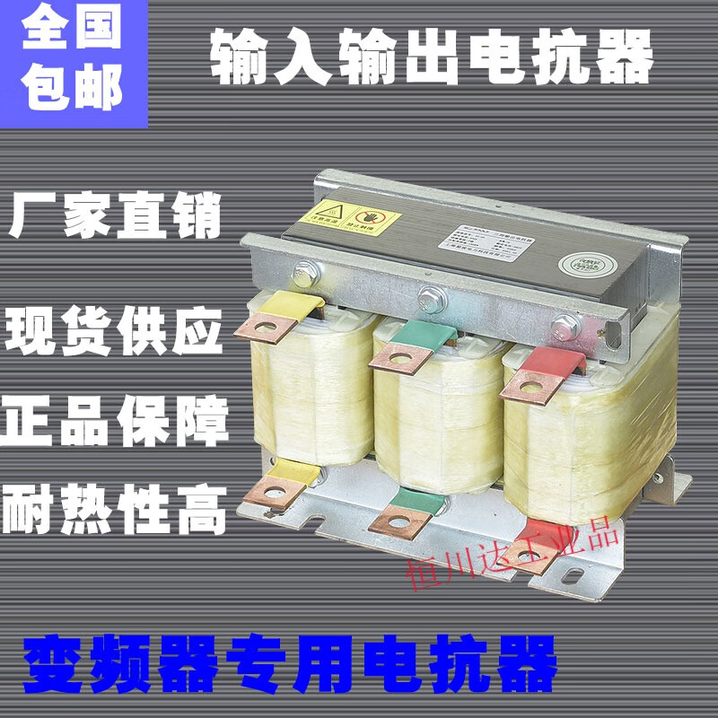 OCL inverter reactor 37kw110kw160kw400a DC three-phase input and output reactor