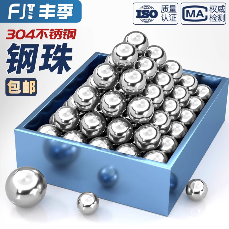 Fengji 304 stainless steel precision bearing steel balls solid small steel balls round wave beads 0.5-6-8-9-30-60mm 3.0 mm (200 pieces) 304 stainless steel