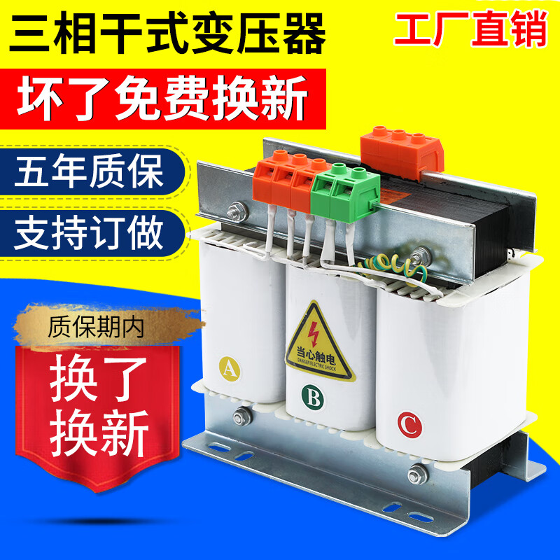 Transformer 380V to 220V 200V three-phase dry servo transformer Delta Mitsubishi Yaskawa servo motor power 15KVA/15KW 380V to 220V