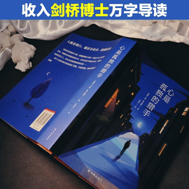 The Heart is a Lonely Hunter (Top 100 English Novels of the 20th Century, American Modern Library)