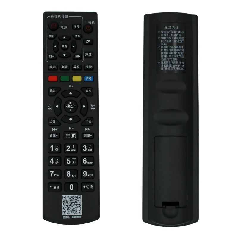 Junsheng is suitable for Hainan Radio and Television high-definition cable closed-circuit digital TV set-top box remote control Haikou set-top box HC2600