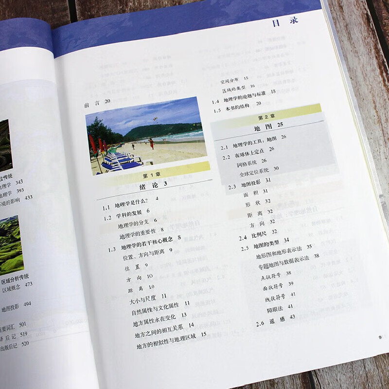 Geography and Life (Full Color Illustrations 11th Edition) Chinese Geographical Society Top Ten Classic Readers Geography Humanities and Natural Geography Extracurricular Reading Middle School Geography Encyclopedia Books