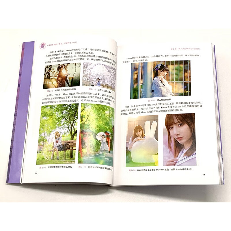 108 tips on composition, posing, and post-production color correction for portrait photography (photography tutorials for boyfriends, photo retouching tips for girlfriends, photo posing, boys and girls photo actions, photo retouching and editing, clothing matching)