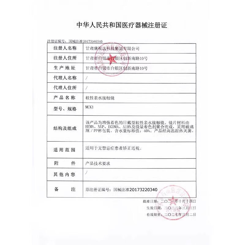 Han Jier European and American mixed-race contact lenses half-yearly disposable 2 pieces gray large diameter color cos green blue contact lenses genuine European and American gray-14.2-L05 0 degrees