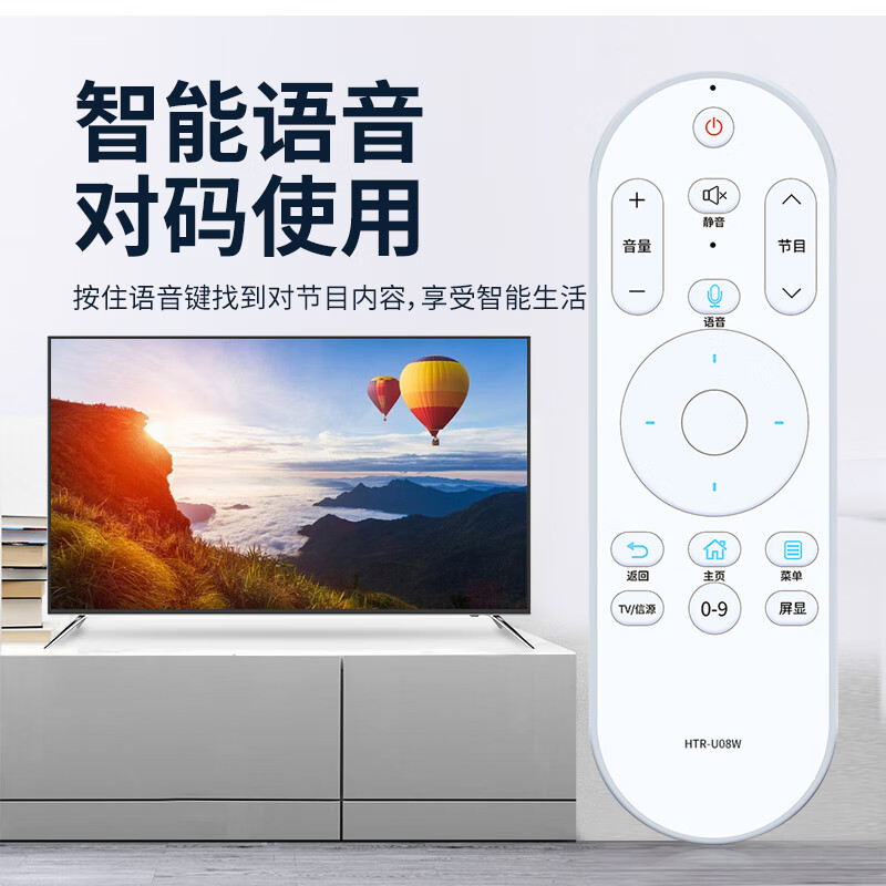 Suitable for Haier HTR-U08W remote control TV LE50AL88A51LE48AL88G31C H42E09A HTR-U08W