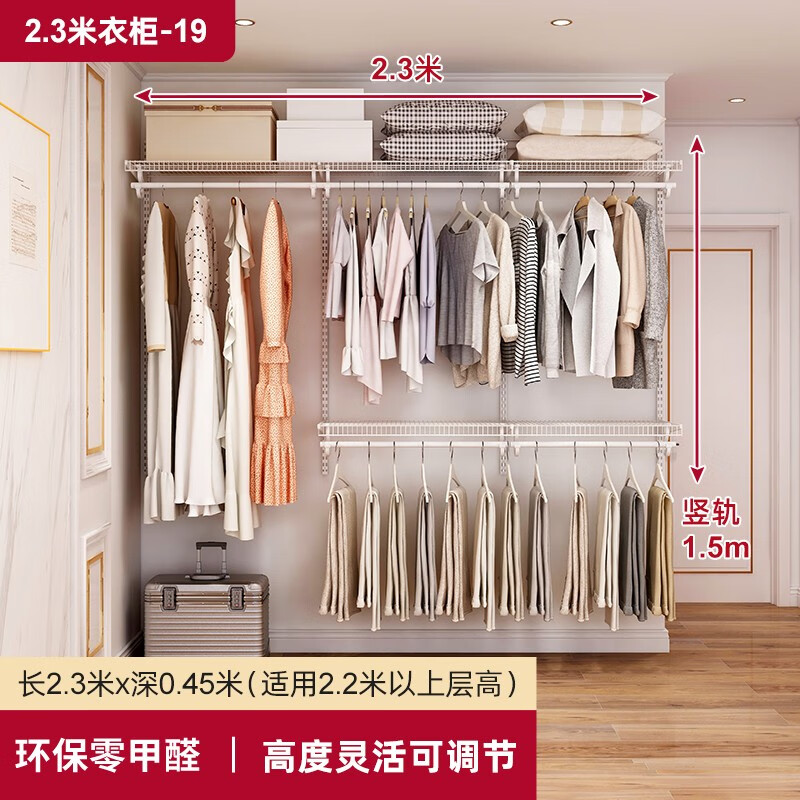 Platinum Cloakroom Wardrobe Customized Overall Clothes Rack Modern Simple Open Clothes Rack Metal Clothes Hanger 2.3m Walker 2.3m-19 Delivery to Home Package Installation