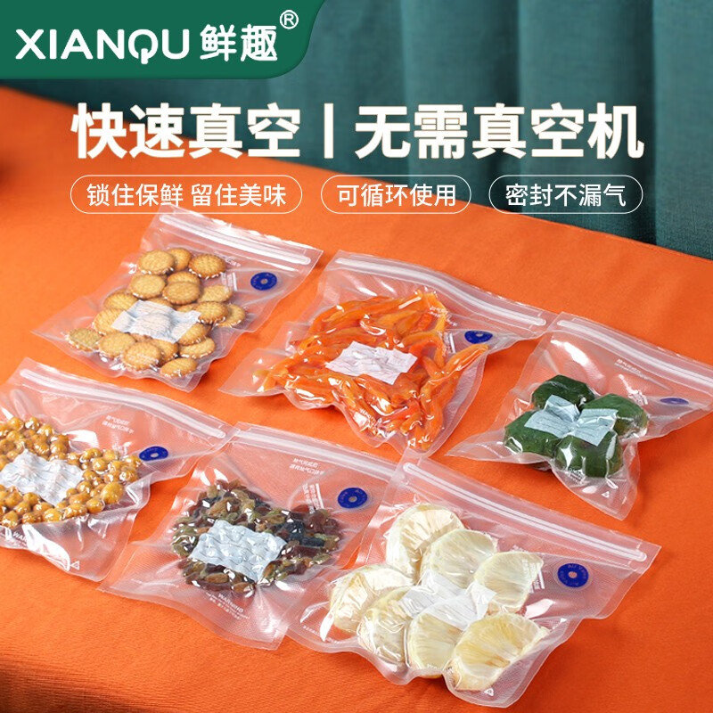 XIAN QU vacuum sealing bag food grade vacuum compression bag ziplock bag manual/with air valve/recyclable 30*34cm 10 pieces (excluding air pump)