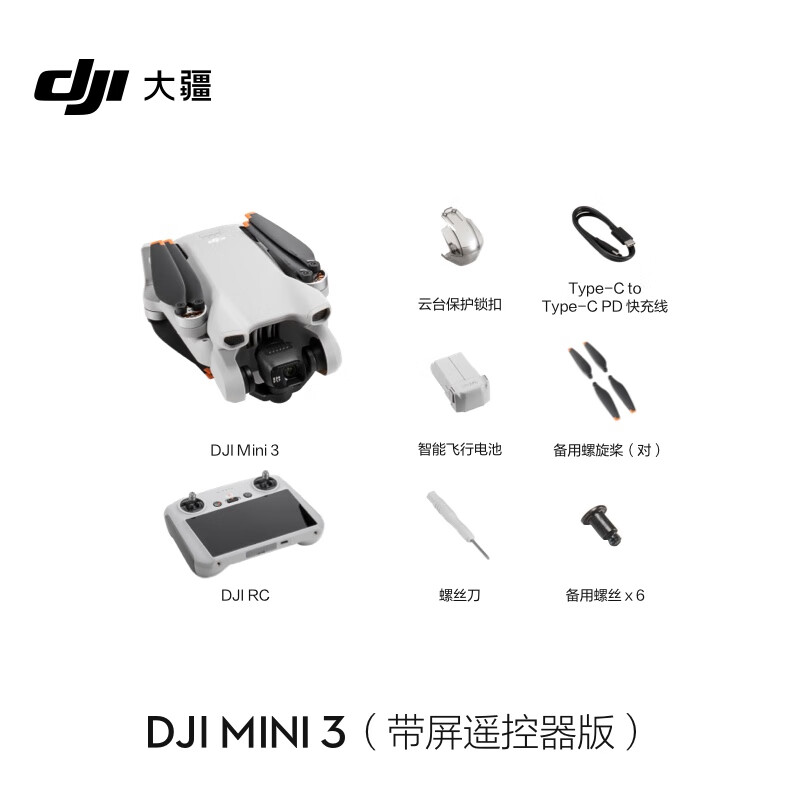 DJI Mini 3 with screen remote control version, preferred mini aerial camera, smart high-definition shooting drone, small remote control drone