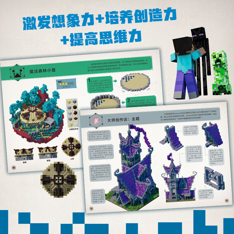 Officially authorized Minecraft novels, a complete set of 14 volumes, Chinese version, adventure mc book, Broken Monster Squad, Creeper War, new book, legendary return of piglins, dungeon, rise of Lord Chie, lost diary, island end, hardcover, construction guide