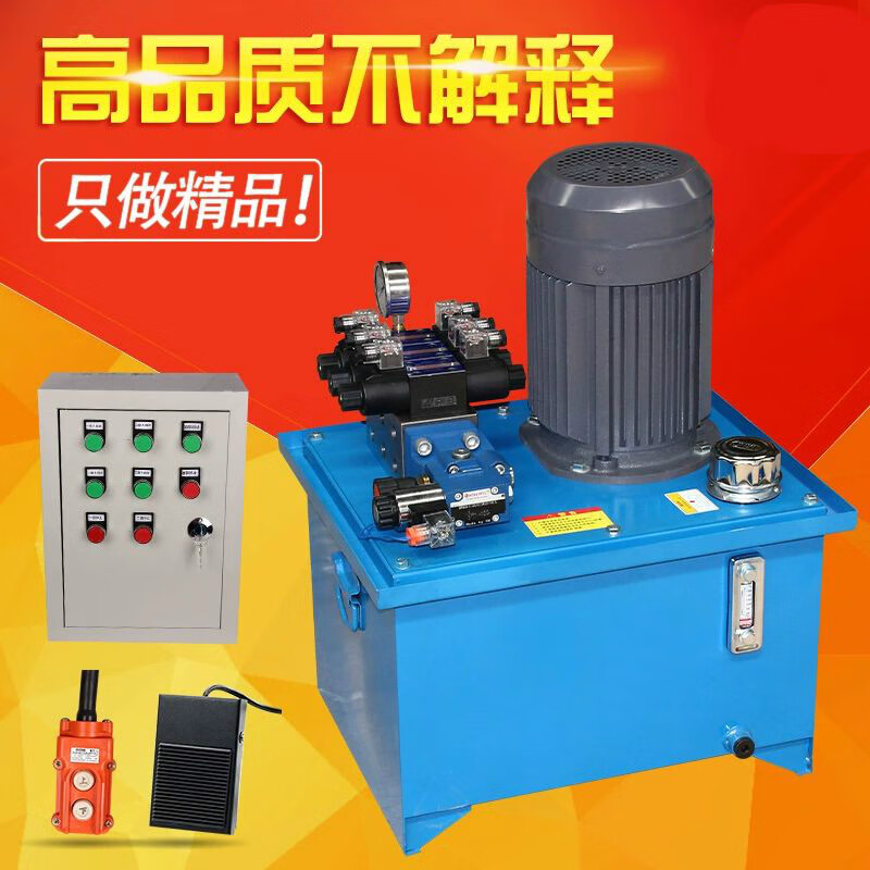 Hydraulic station small hydraulic system motor hydraulic pump assembly micro lifting accessories high pressure power gear pump station dark brown