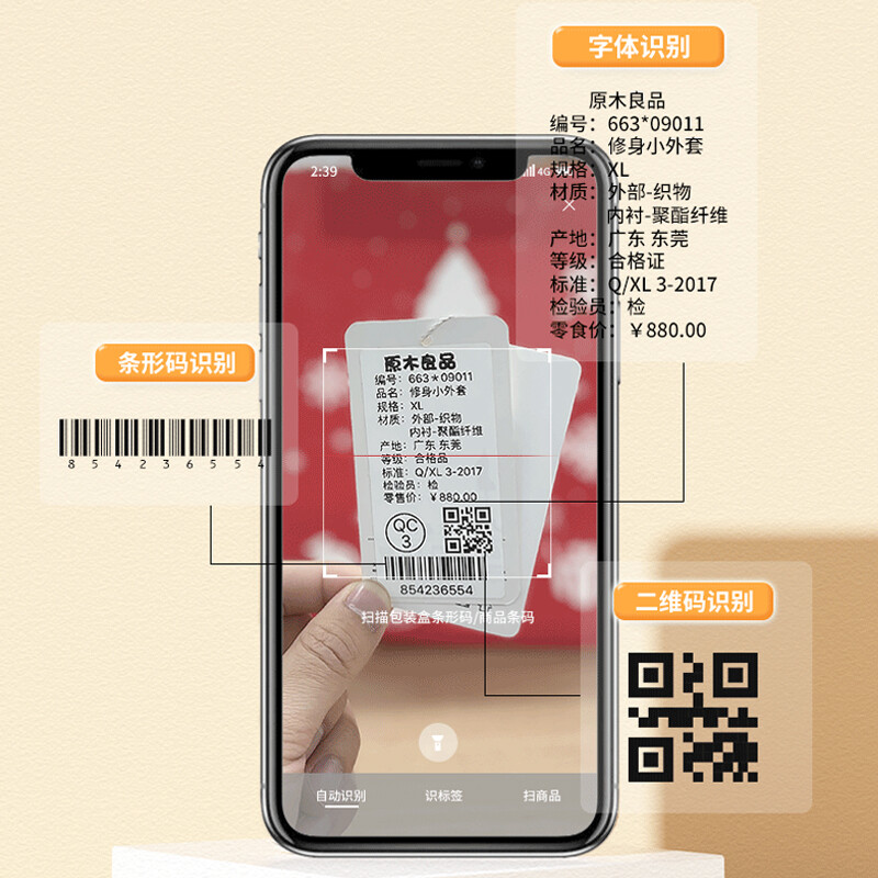 Jingchen thermal label printer B203 clothing department store trade price label machine handheld self-adhesive wireless Bluetooth portable printer